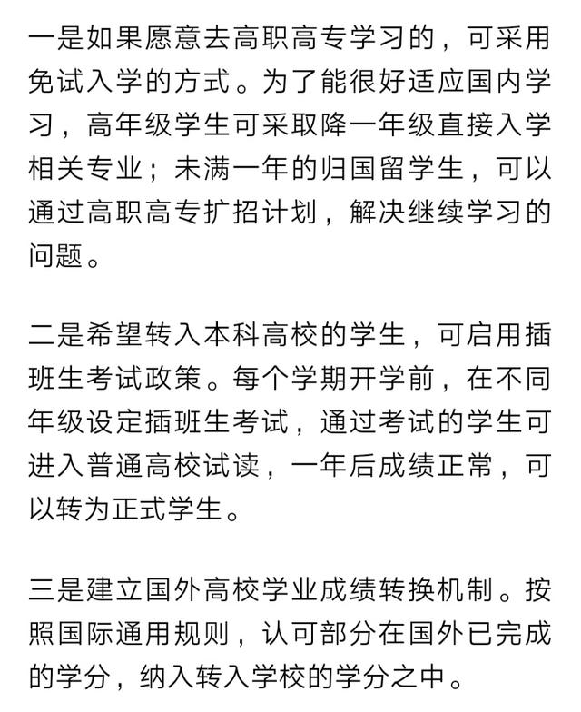 退学还能再读吗(大专退学了还能再读吗)(图1)