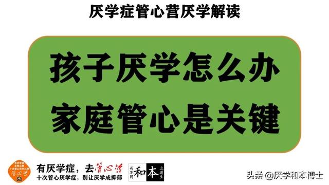 初一学生厌学能休学吗(高二学生厌学怎么办休学)(图2)